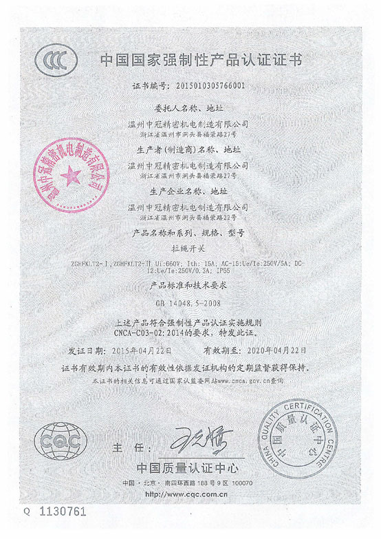 跑偏开关3C