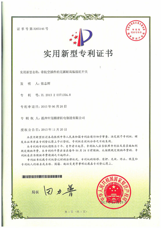 带航空插头的无源耐高温接近开关