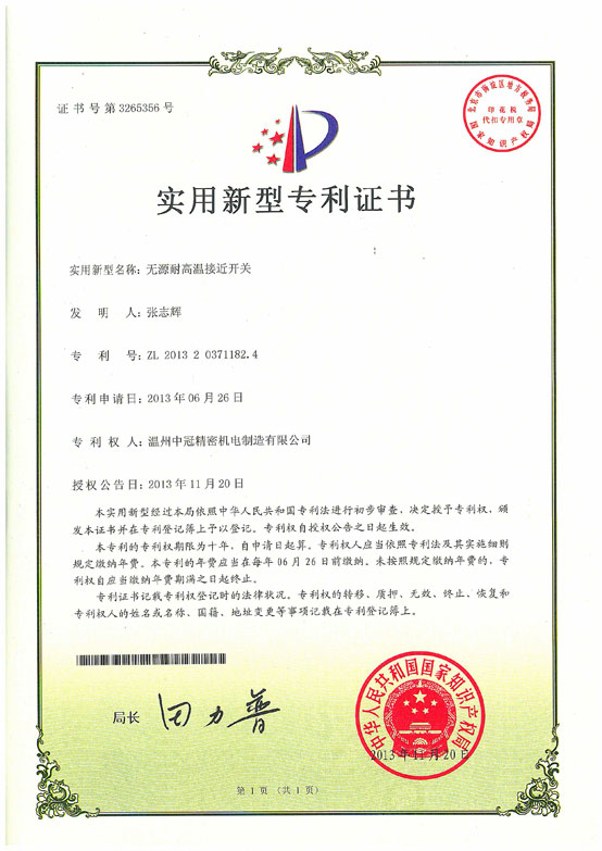 无源耐高温接近开关