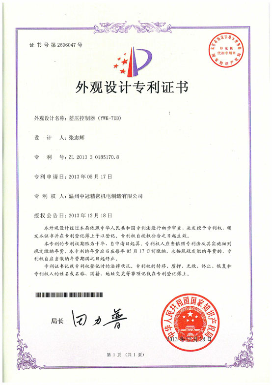差压控制器（YWK-7DD）外观