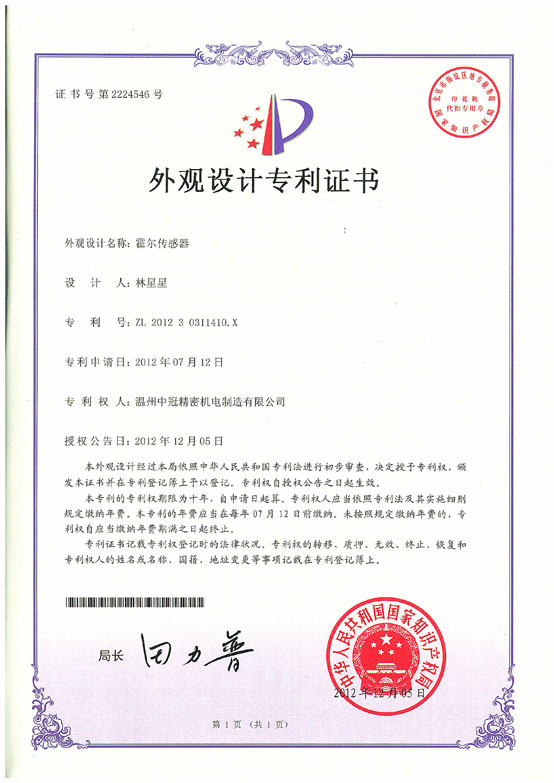 霍尔传感器（外观）